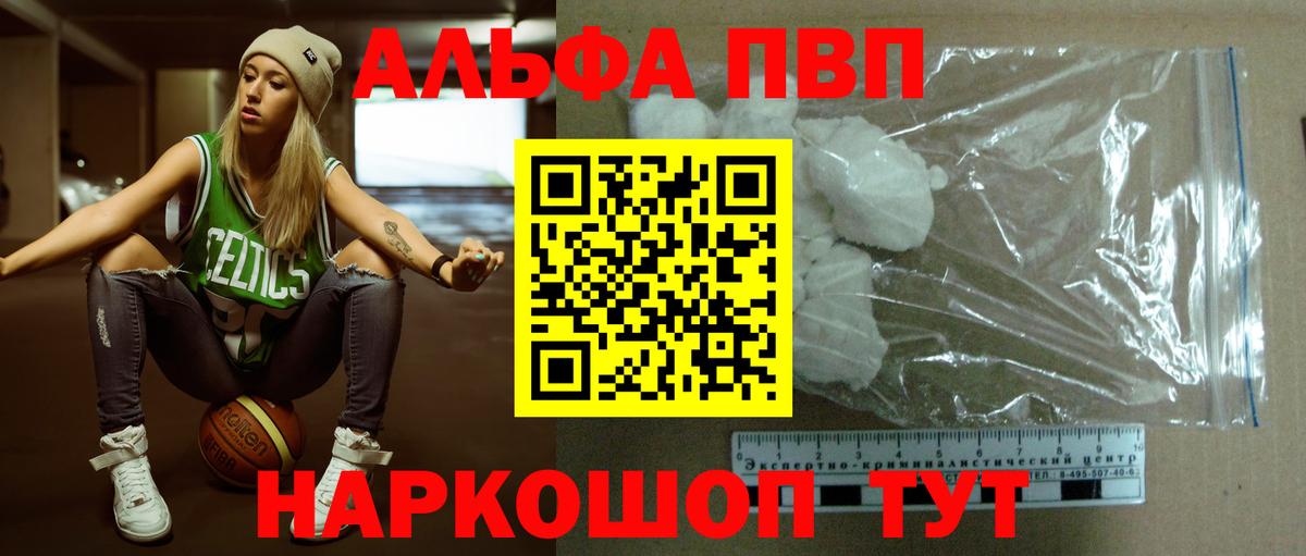 APVP мука Ачхой-Мартан
