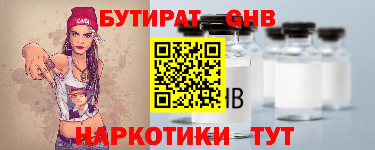 БУТИРАТ  Вход с VPN  Ачхой-Мартан  БУТИРАТ 99% 