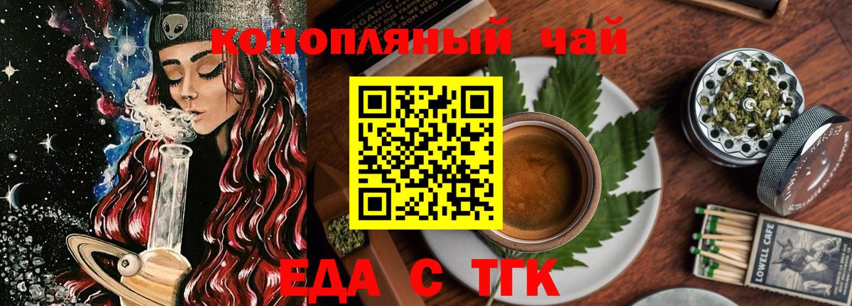 Ачхой-Мартан  Еда ТГК конопля  Вход с VPN 
