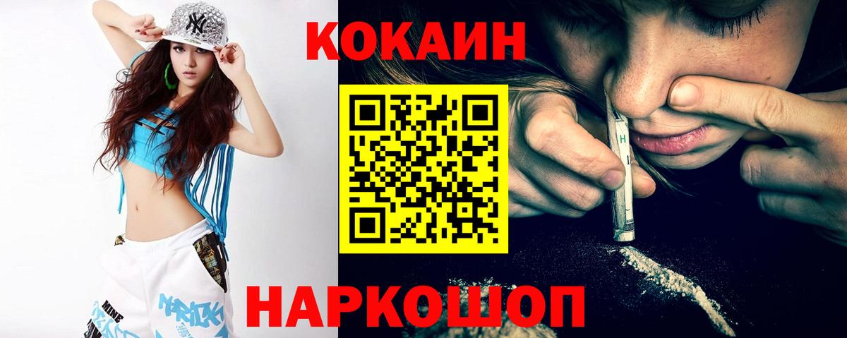 Cocaine Эквадор  Вход с VPN  Кокаин  продажа наркотиков  Ачхой-Мартан 