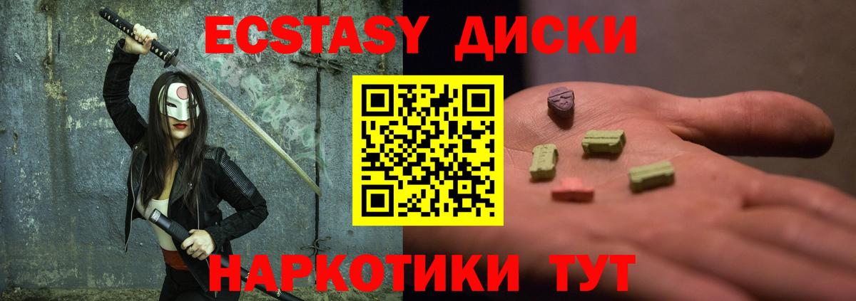 ЭКСТАЗИ 280 MDMA Ачхой-Мартан