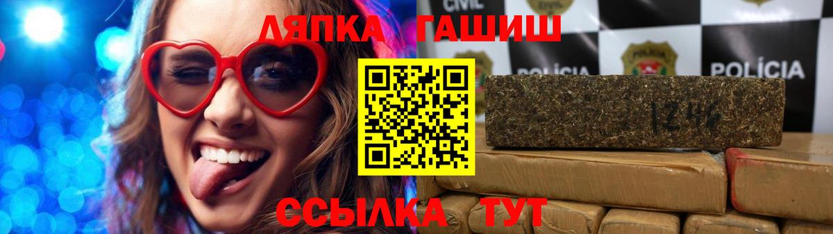 ГАШ гашик  Гашиш  Ачхой-Мартан  Гашиш гарик  Вход с VPN 