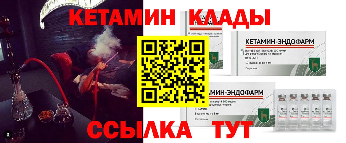 КЕТАМИН ketamine Ачхой-Мартан