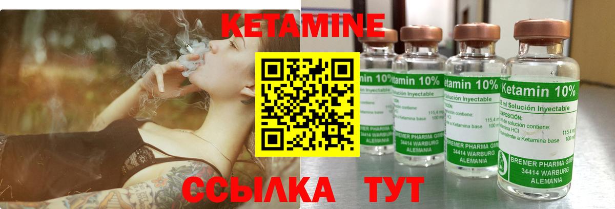 ОМГ ОМГ как зайти  Вход с VPN  Ачхой-Мартан  КЕТАМИН ketamine  Кетамин VHQ 