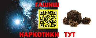 гашишное масло Бердск