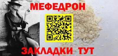 мяу мяу кристалл Братск