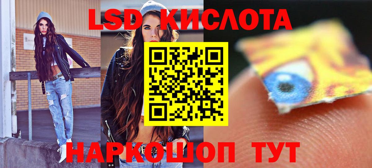 ЛСД экстази кислота Ачхой-Мартан