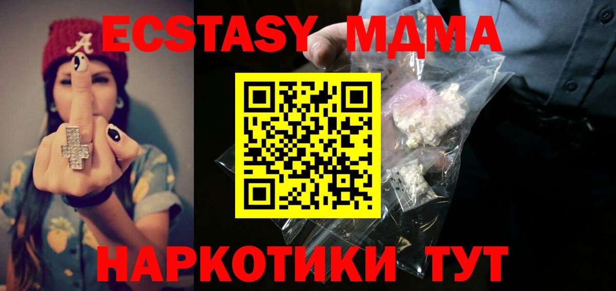 MDMA кристаллы  МДМА  Ачхой-Мартан  МДМА VHQ  Вход с VPN 