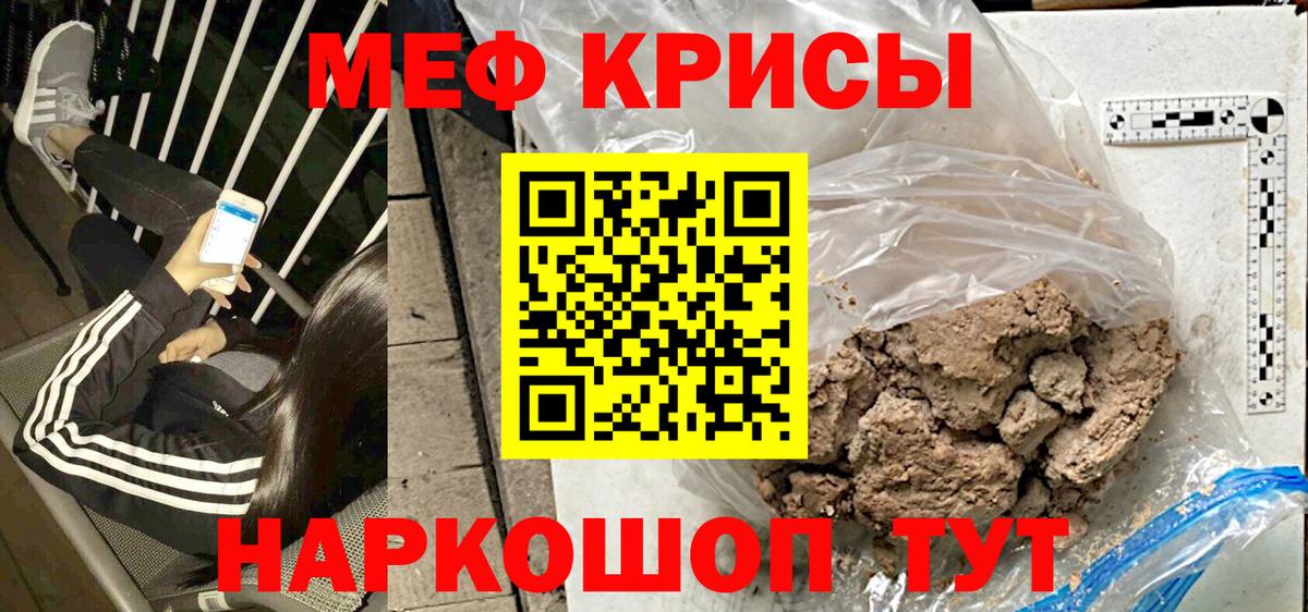 Мефедрон кристаллы Ачхой-Мартан