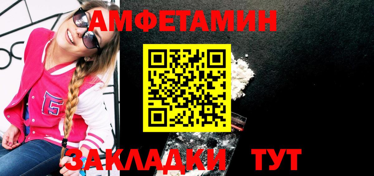 МЕТАМФЕТАМИН мет Ачхой-Мартан