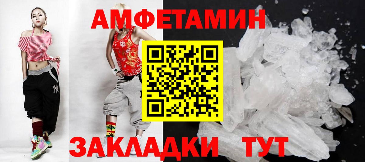 МЕТАМФЕТАМИН винт  МЕТАМФЕТАМИН винт  Ачхой-Мартан  Вход с VPN 