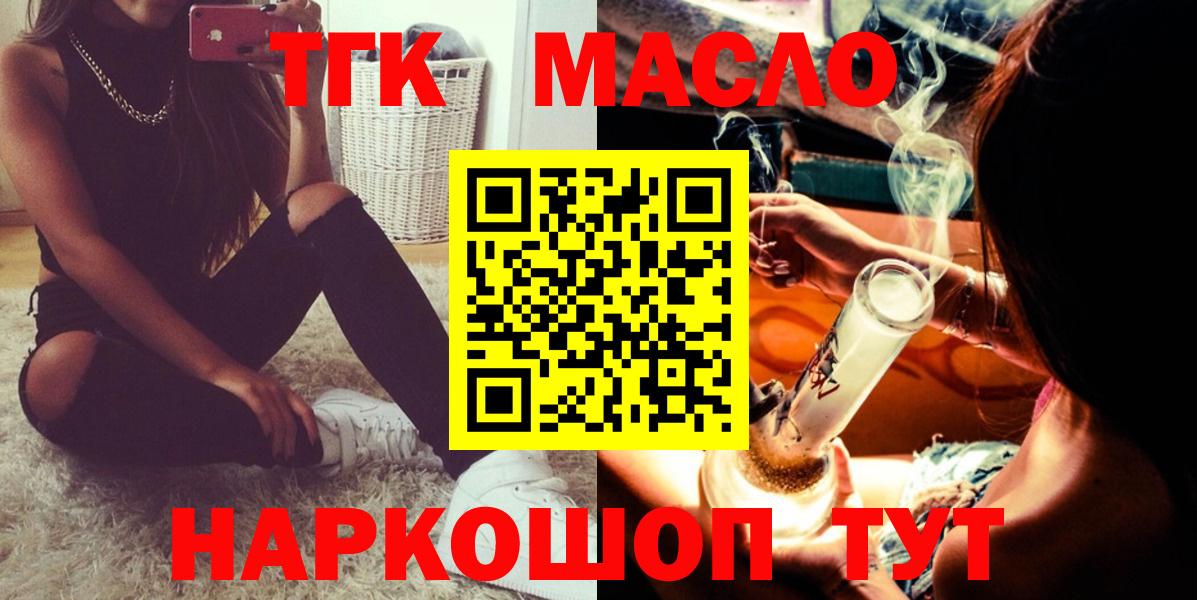 Дистиллят ТГК вейп Ачхой-Мартан