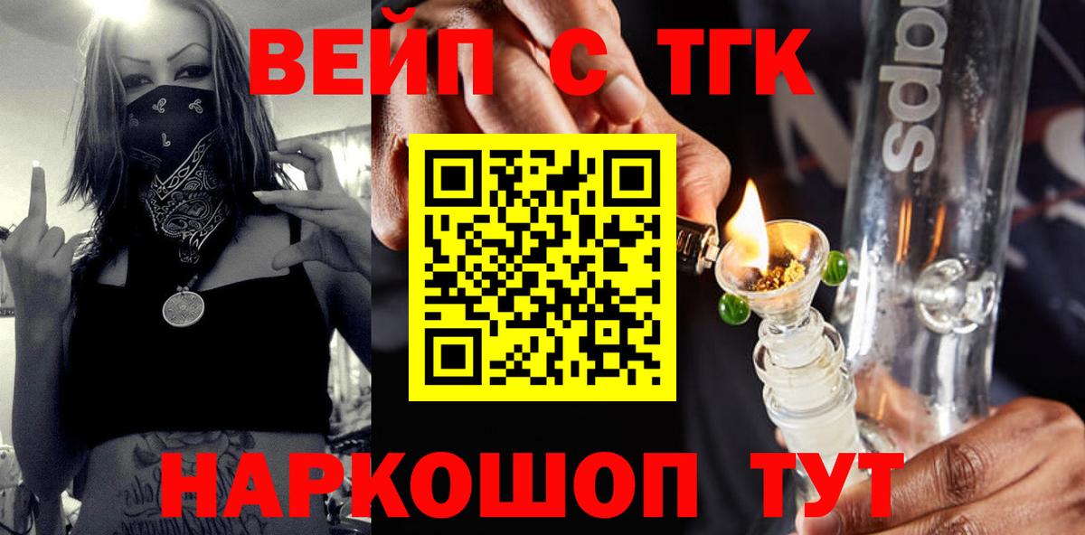 Дистиллят ТГК Wax  Вход с VPN  Ачхой-Мартан  купить   ТГК жижа 